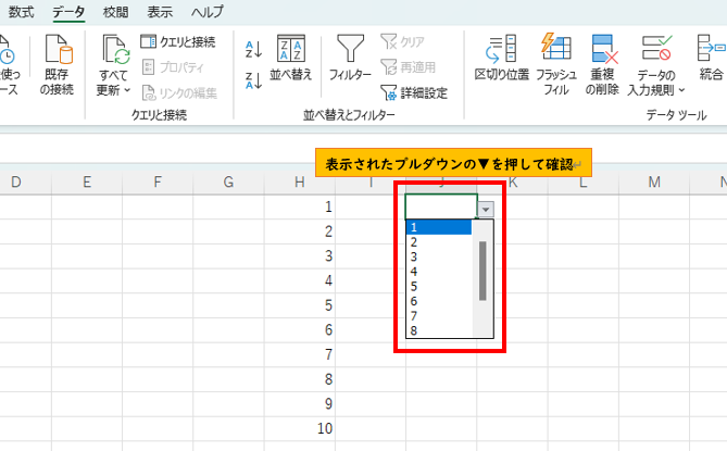 完成したプルダウンで正しく値が表示されるか確認