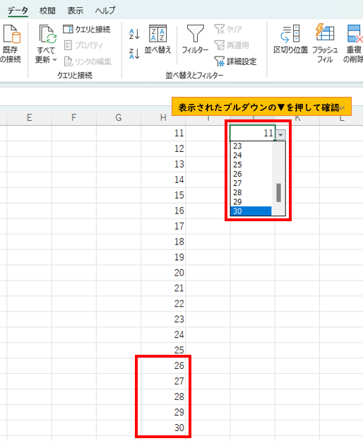 表示されることを確認