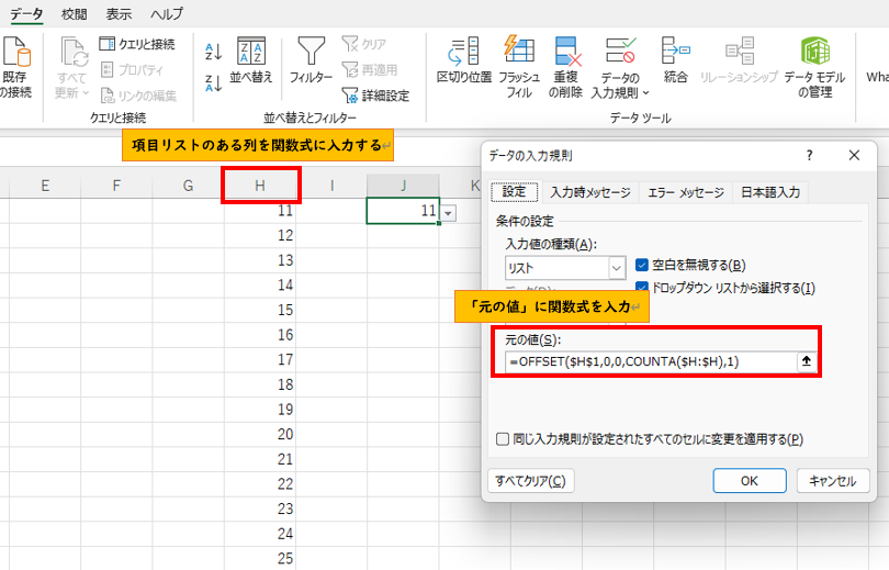 関数式を入力