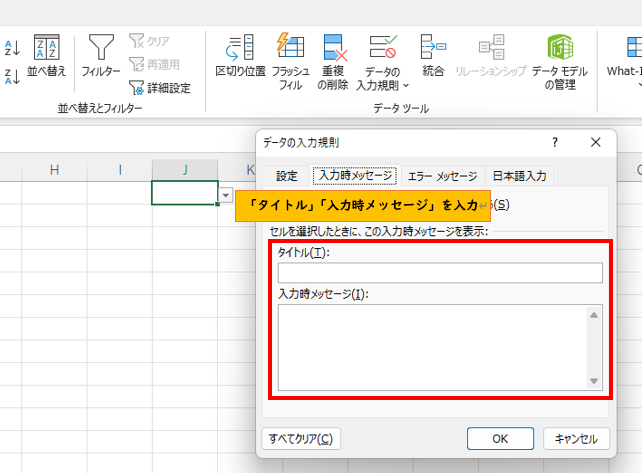 メッセージを入力