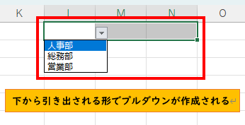 下から引き出される形でプルダウンが作成
