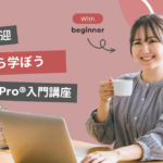動画編集講座