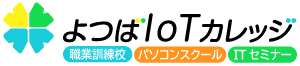 よつば新サイト準備